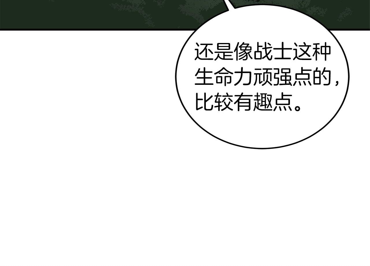 第7话 新人猎手105