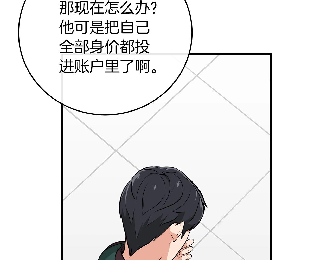 第5话 BOSS副本7