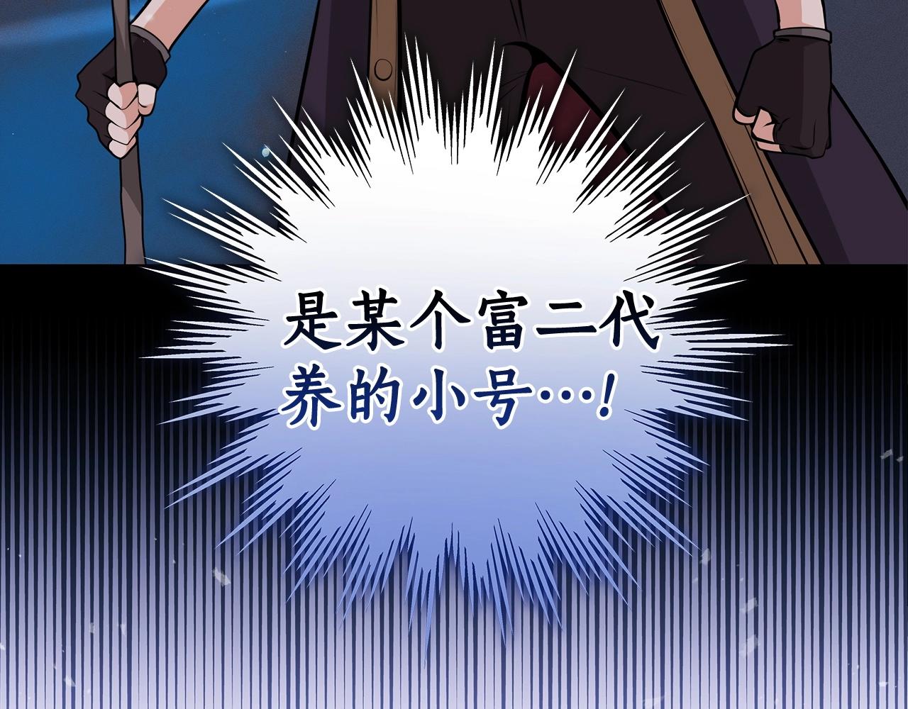 第7话 新人猎手190