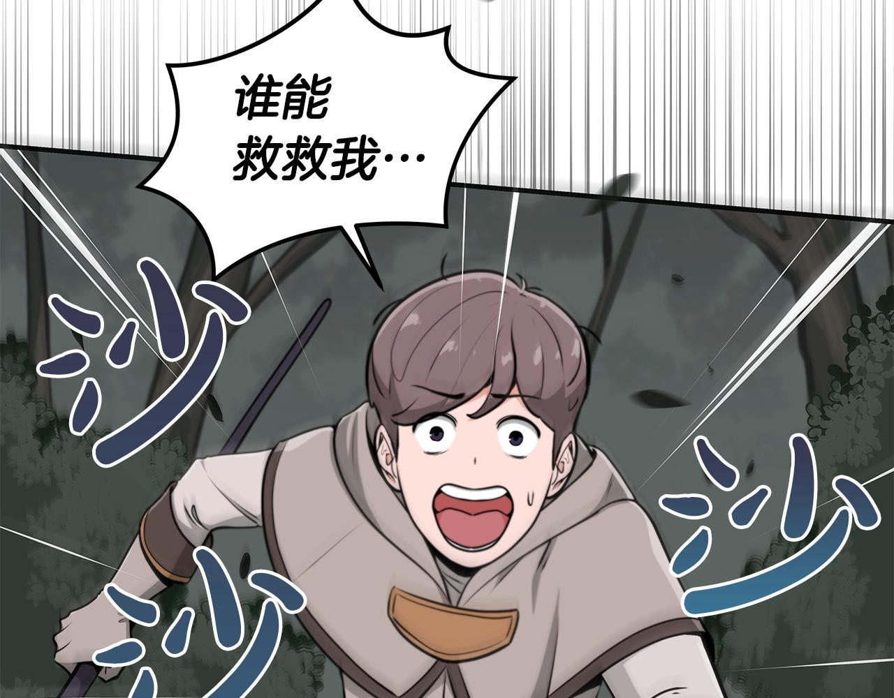 第7话 新人猎手87