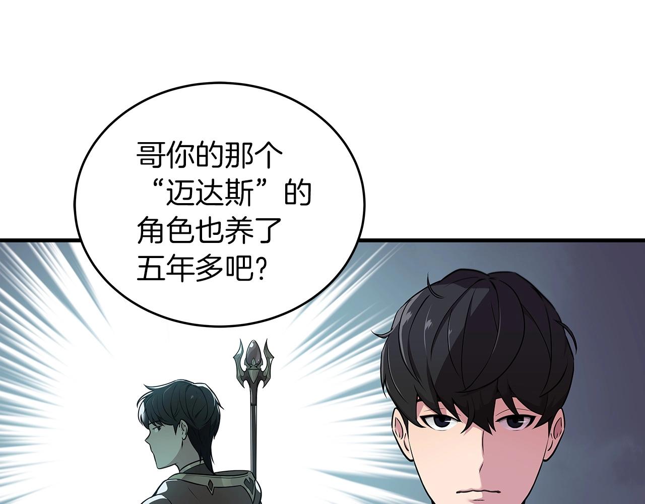 第1话 欧皇的觉醒137