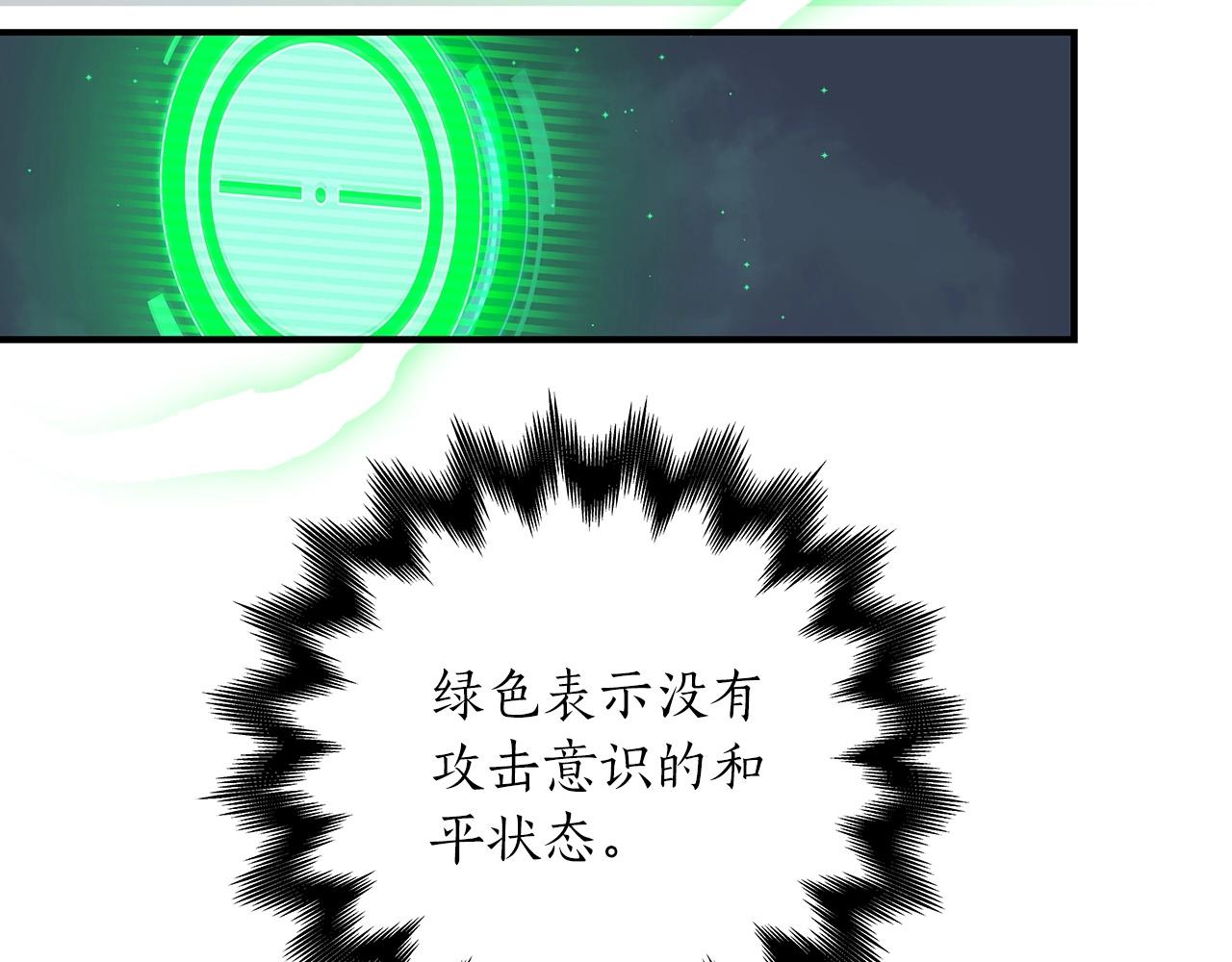 第3话 新手教程大师87