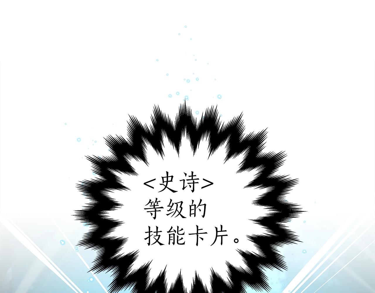 第5话 BOSS副本112