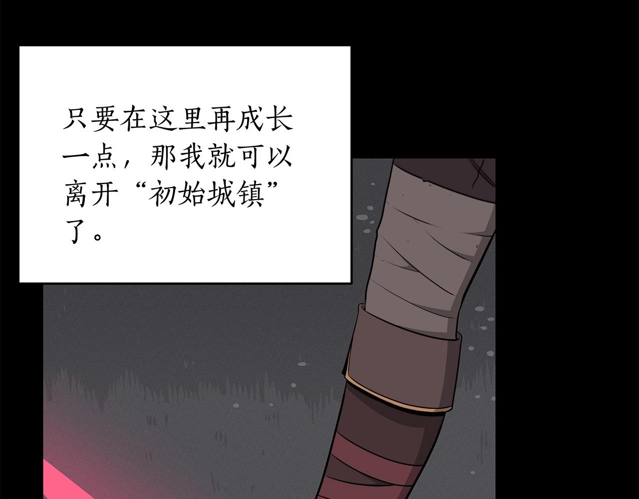 第5话 BOSS副本91