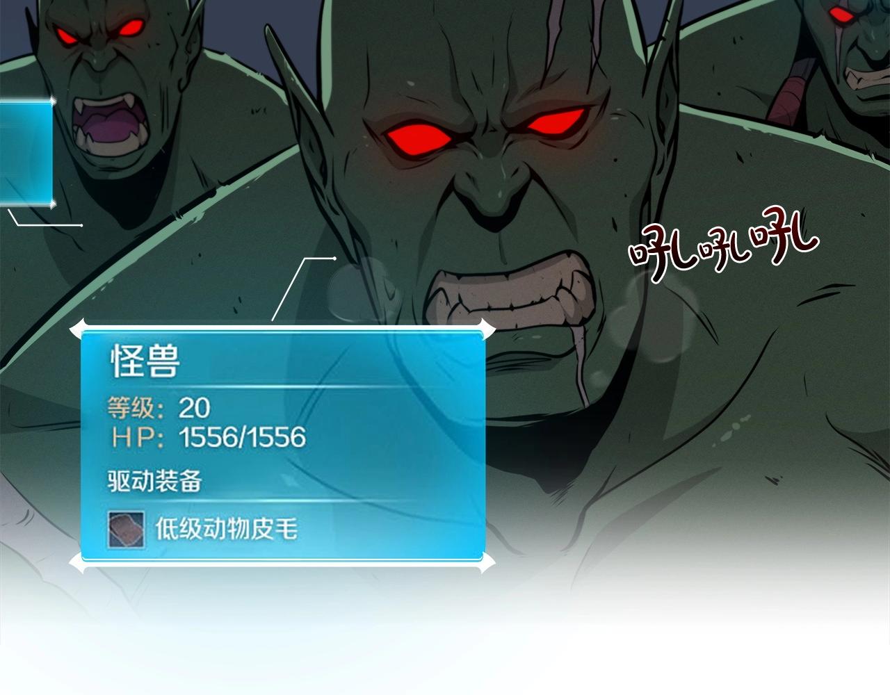 第3话 新手教程大师80