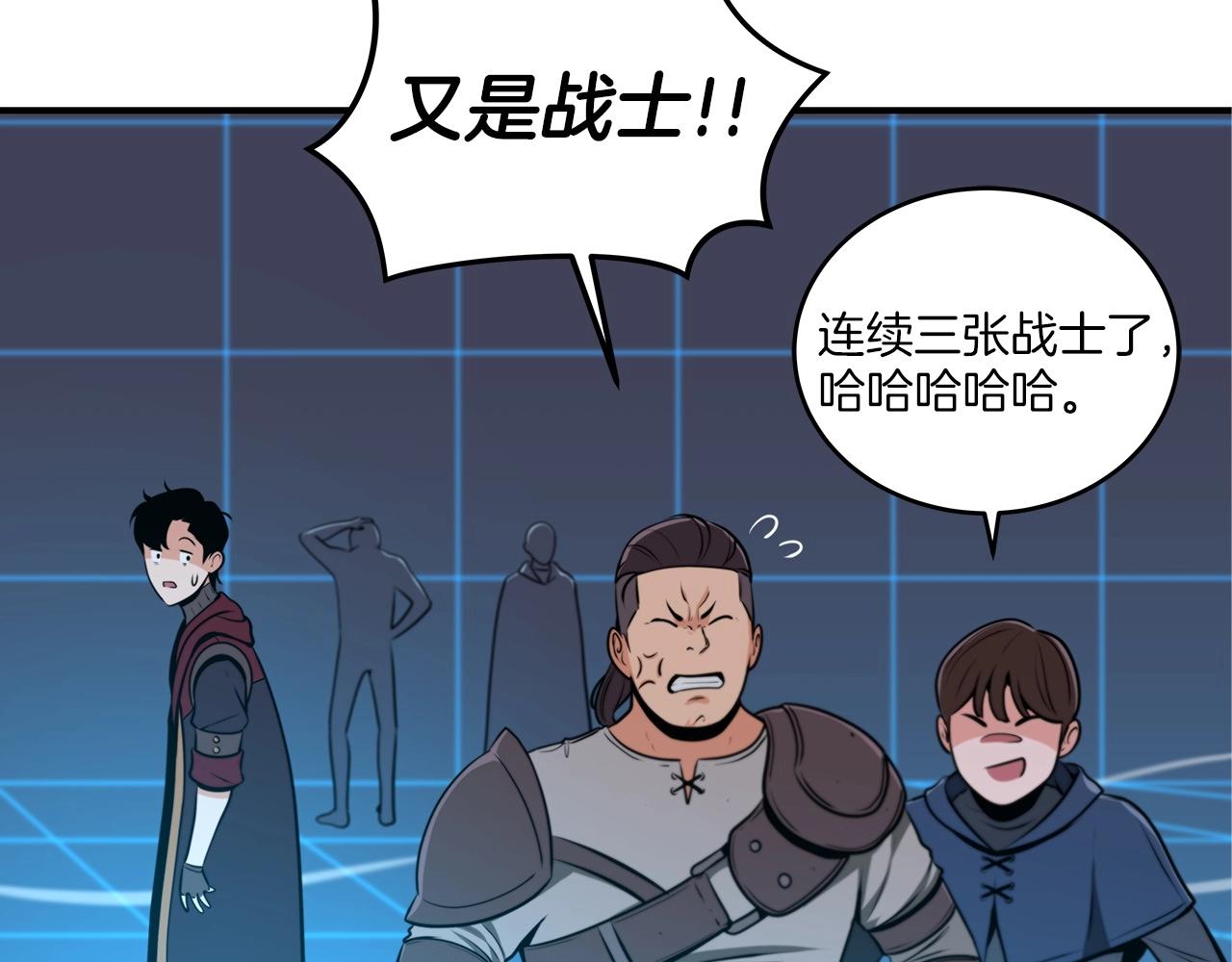 第2话 传说级职业169