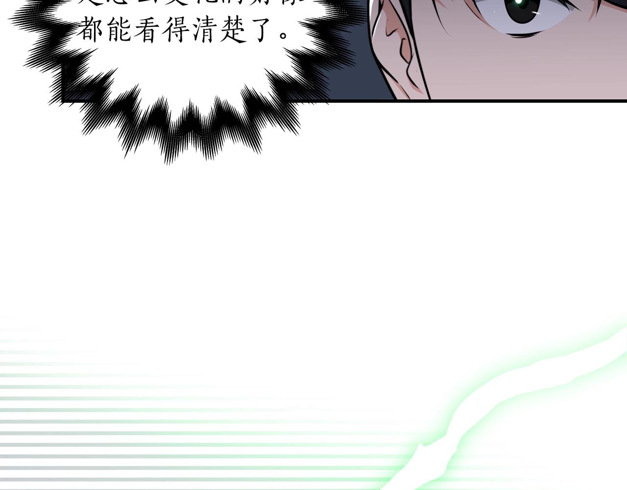 第3话 新手教程大师86