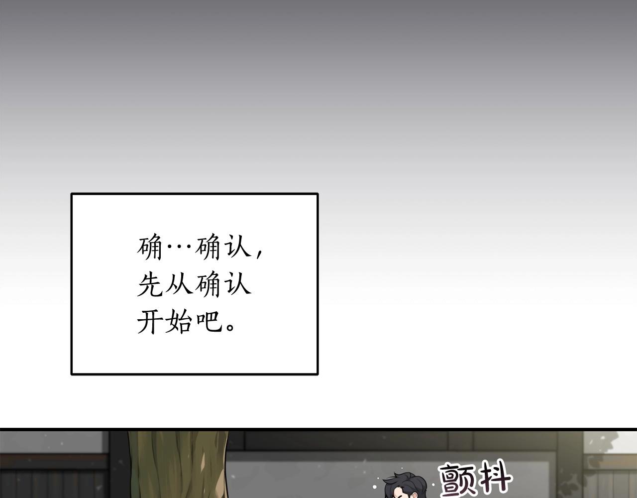 第4话 没有名字的狼15
