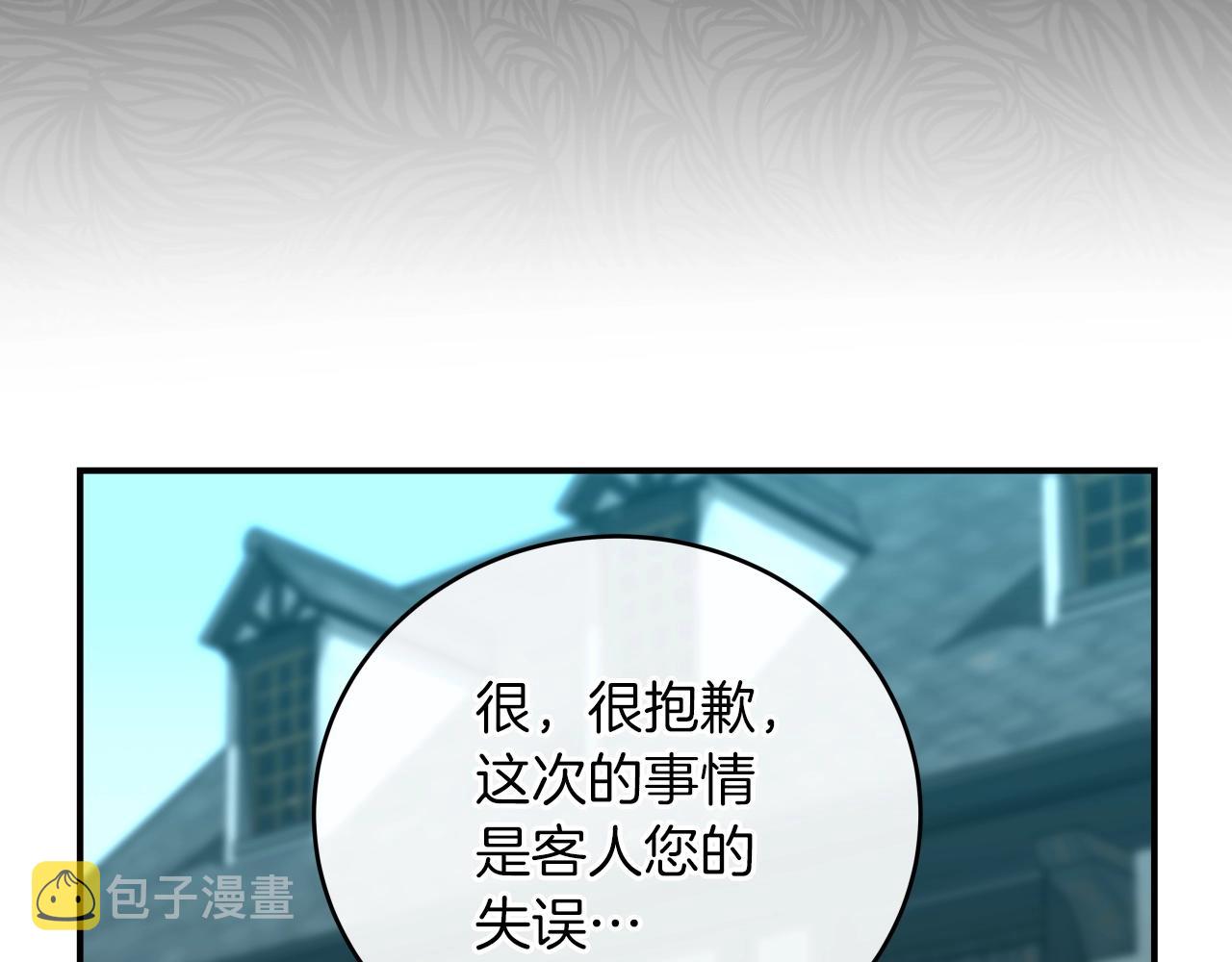 第4话 没有名字的狼162