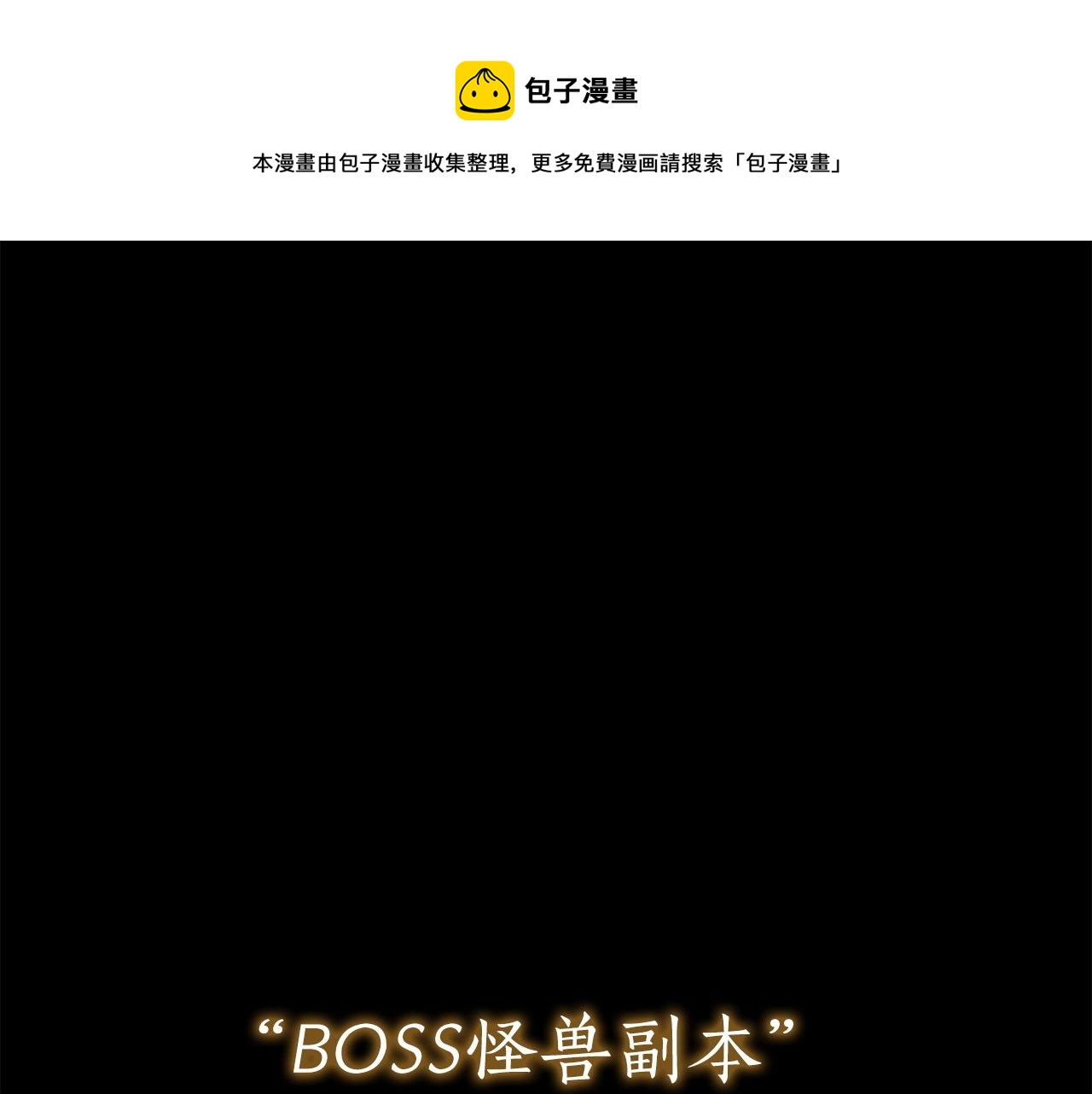 第6话 哥布林勇士0
