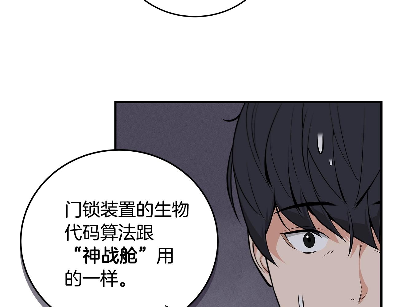 第2话 传说级职业60