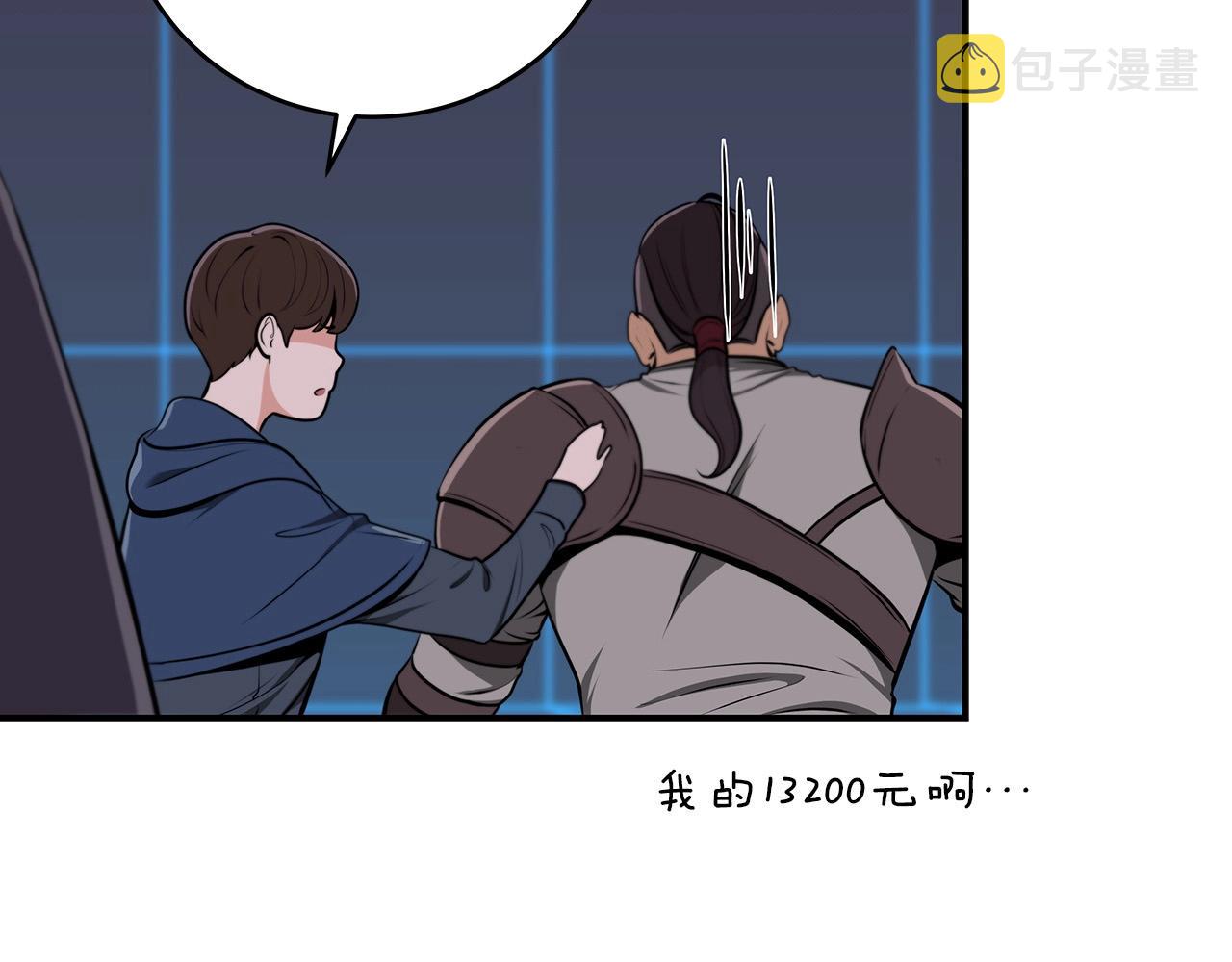 第2话 传说级职业172