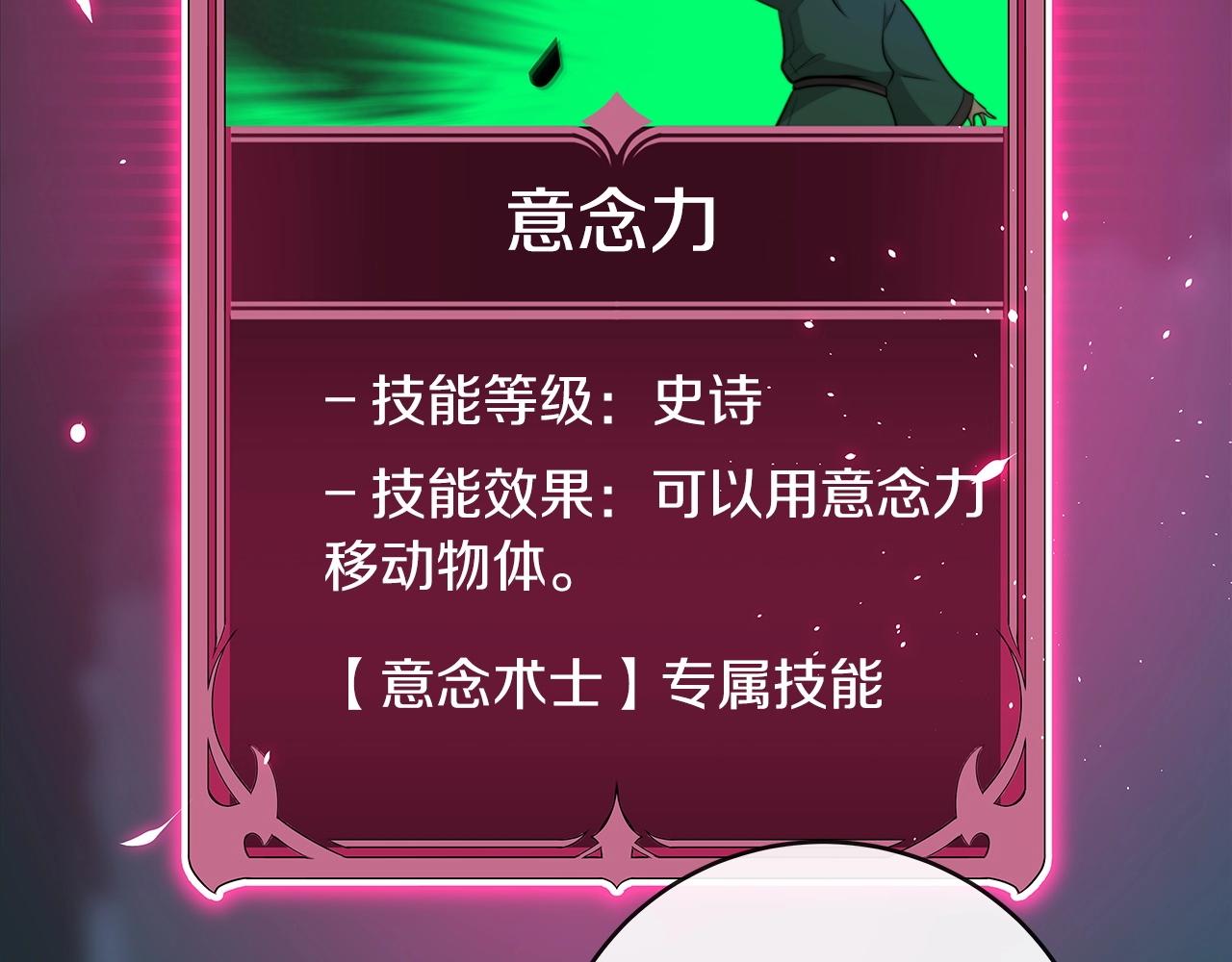 第5话 BOSS副本116