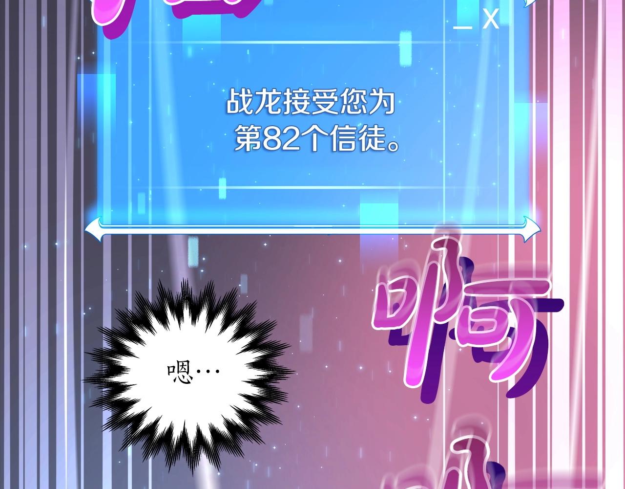 第2话 传说级职业157
