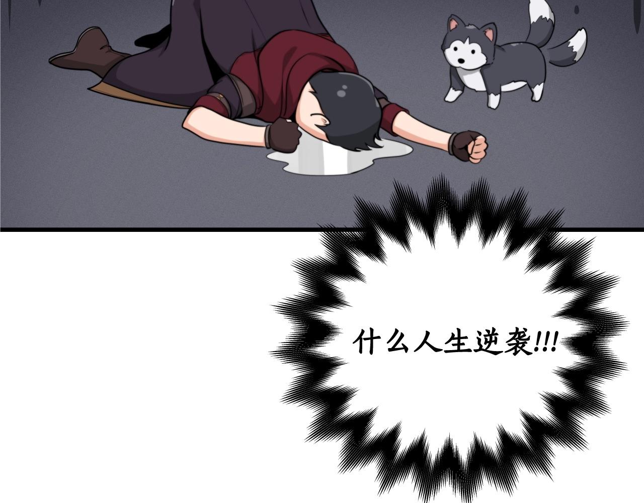 第4话 没有名字的狼209