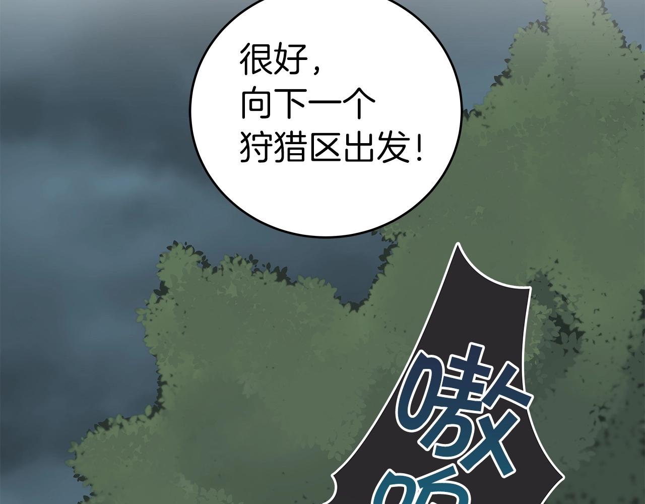 第7话 新人猎手67