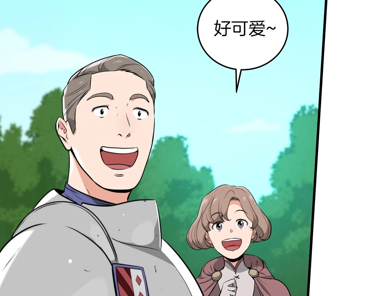 第5话 BOSS副本79