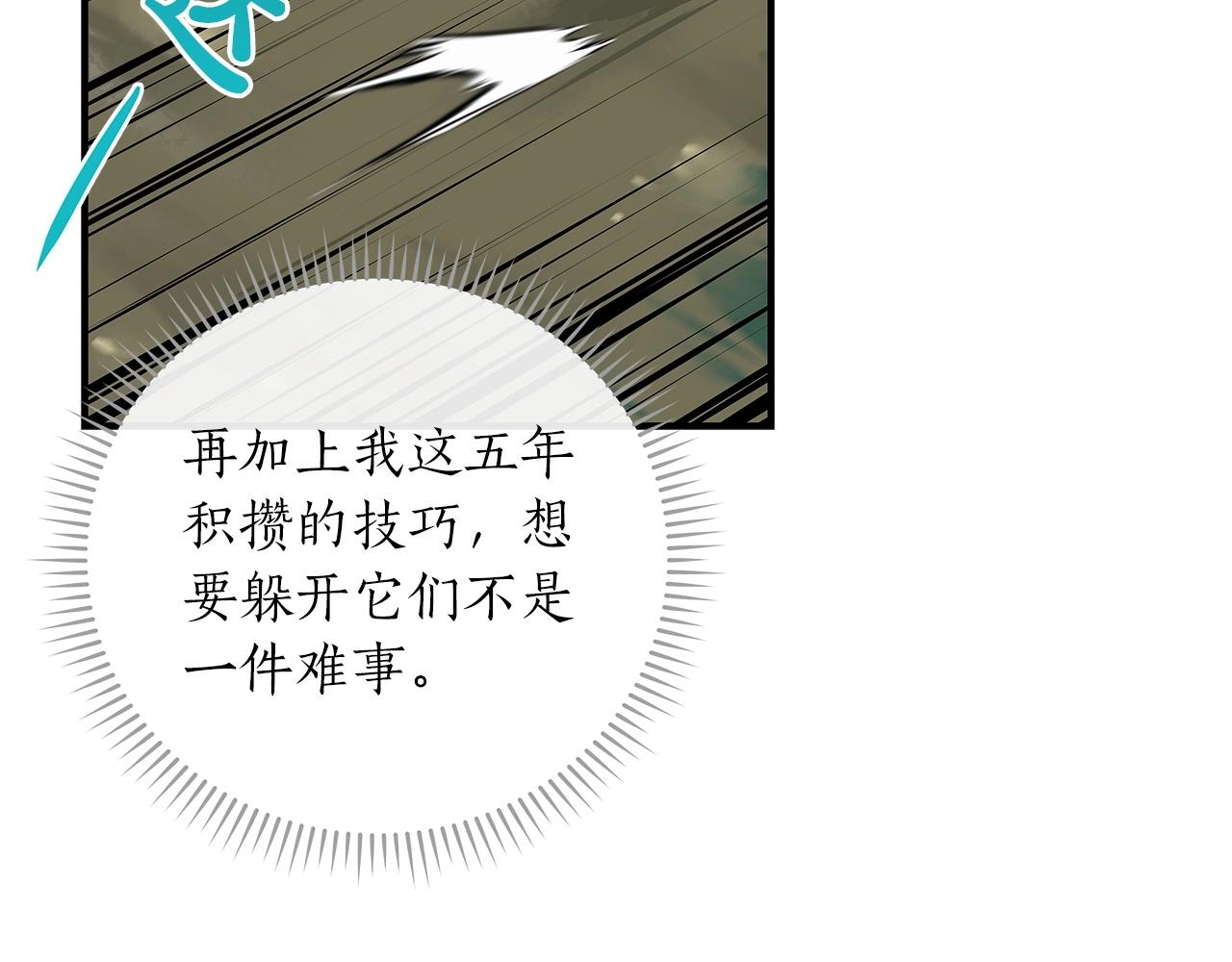 第3话 新手教程大师108