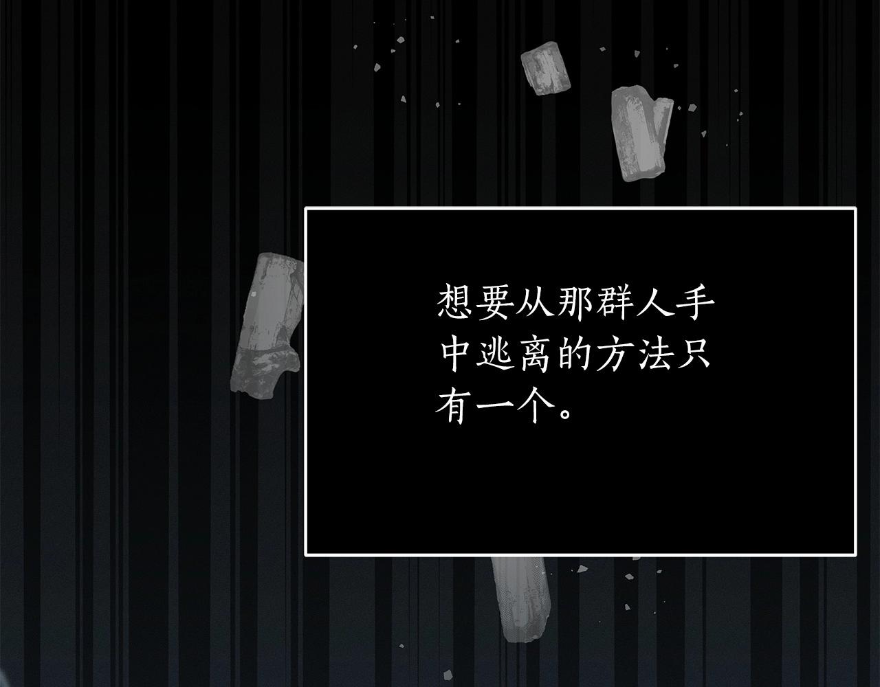 第4话 没有名字的狼79