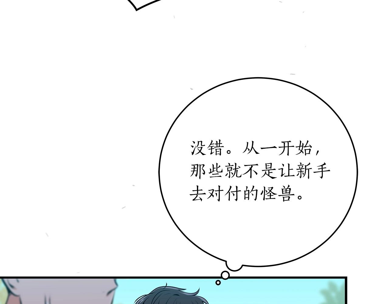 第3话 新手教程大师46