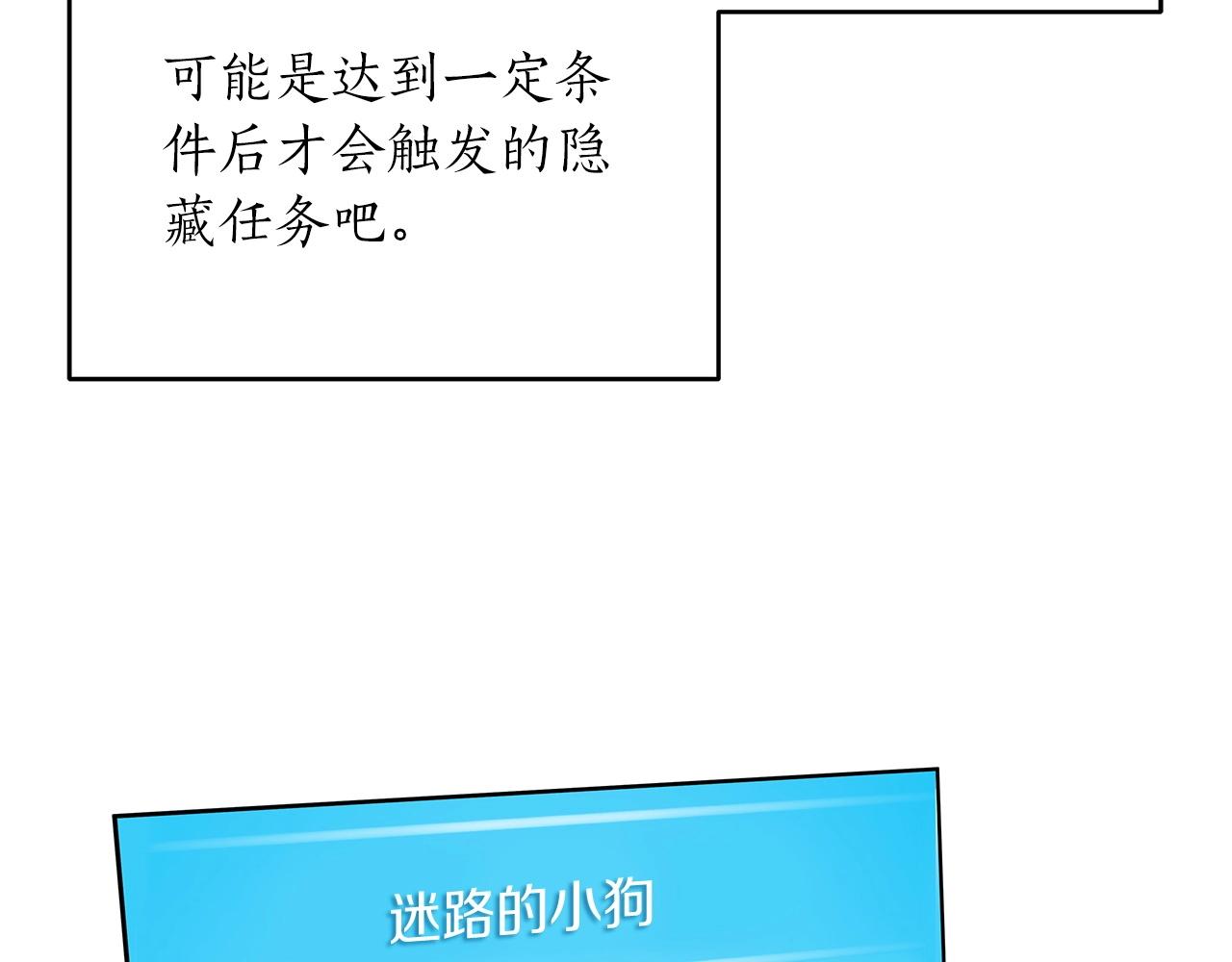 第4话 没有名字的狼19