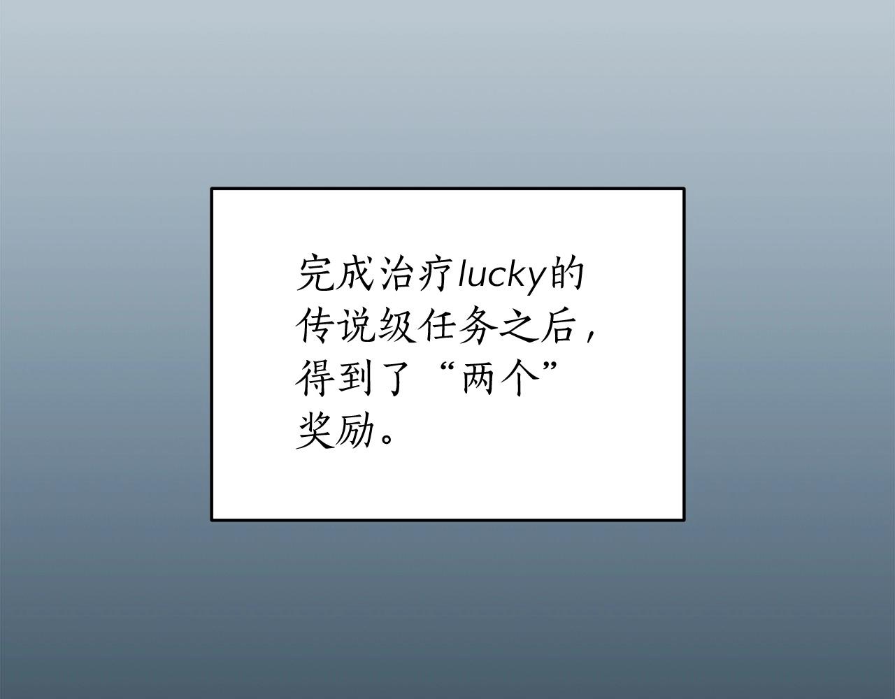 第5话 BOSS副本87
