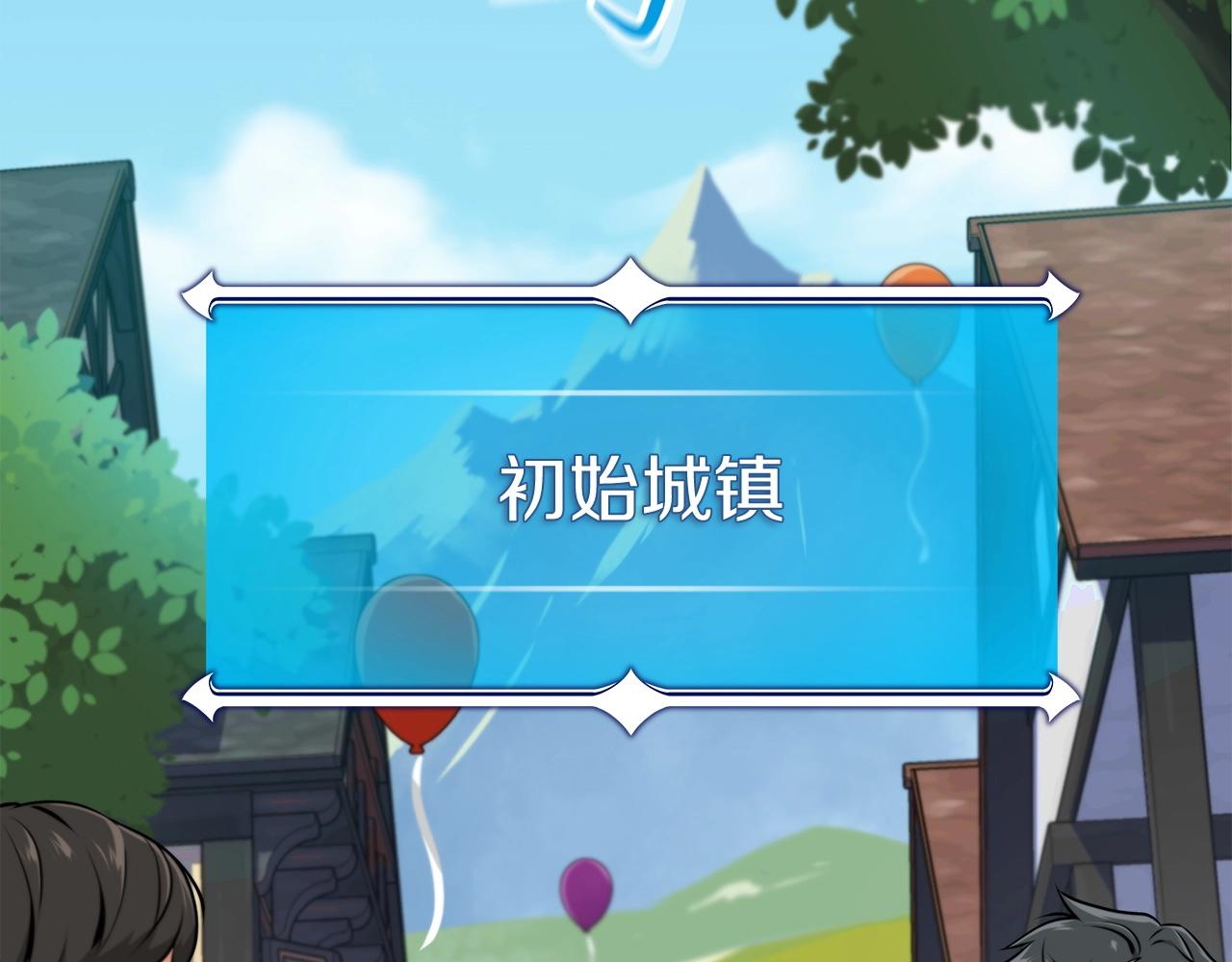 第3话 新手教程大师165