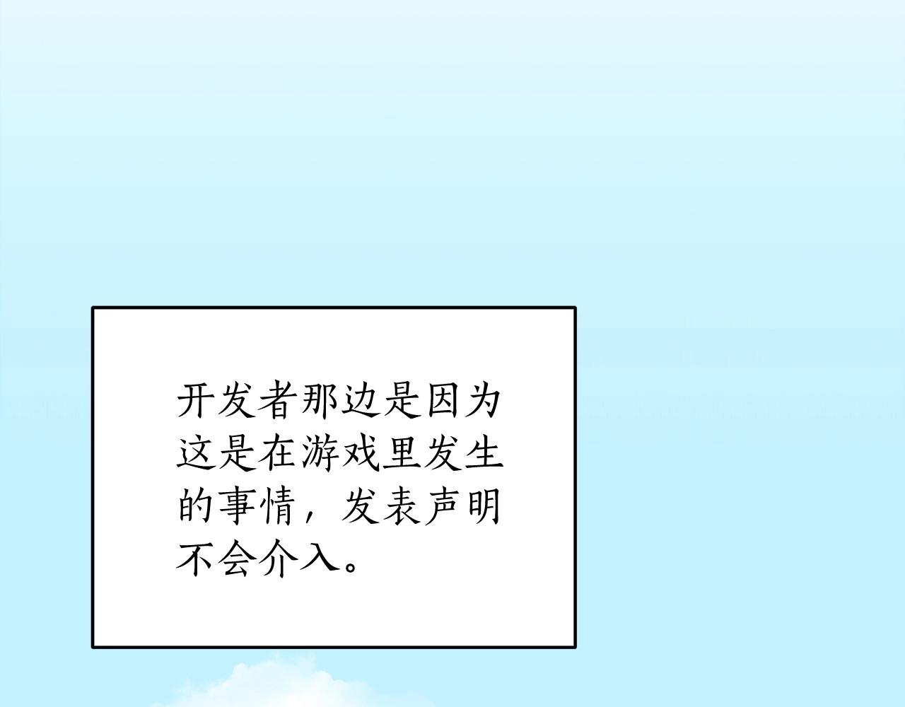 第4话 没有名字的狼57