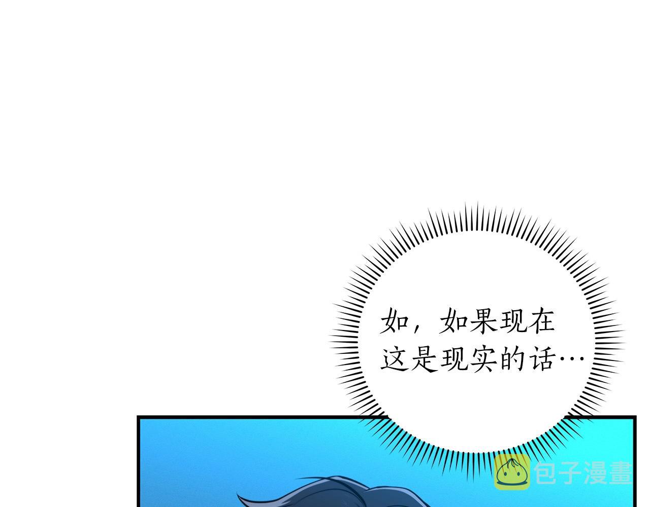 第2话 传说级职业173