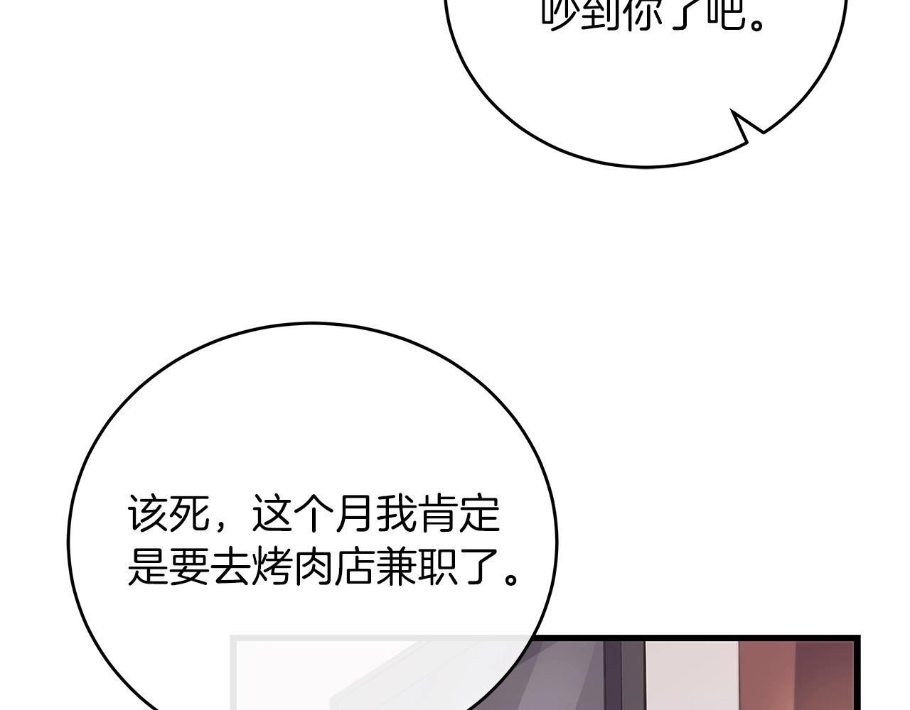 第1话 欧皇的觉醒109