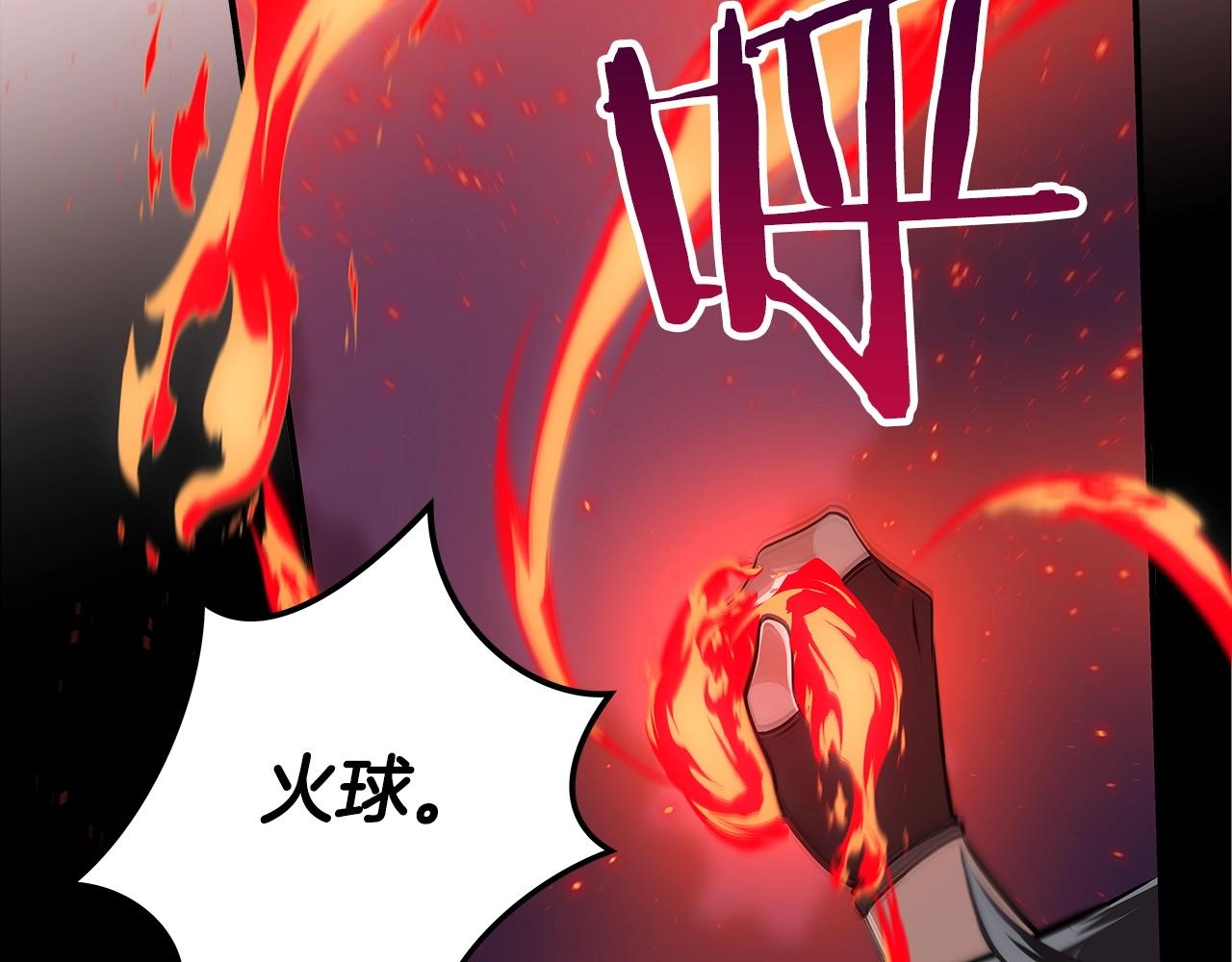 第5话 BOSS副本153