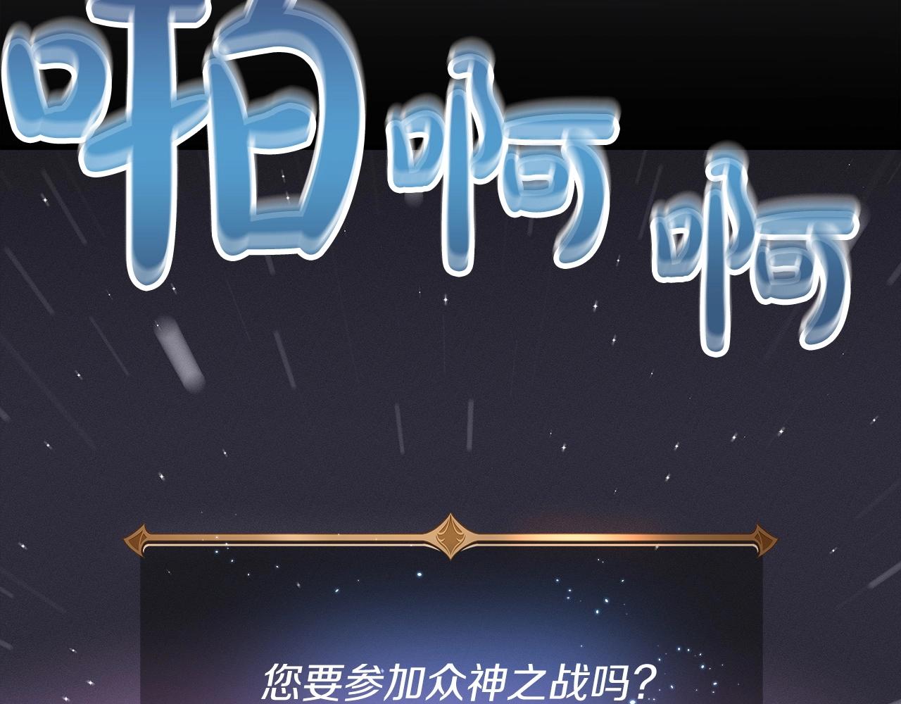 第2话 传说级职业120