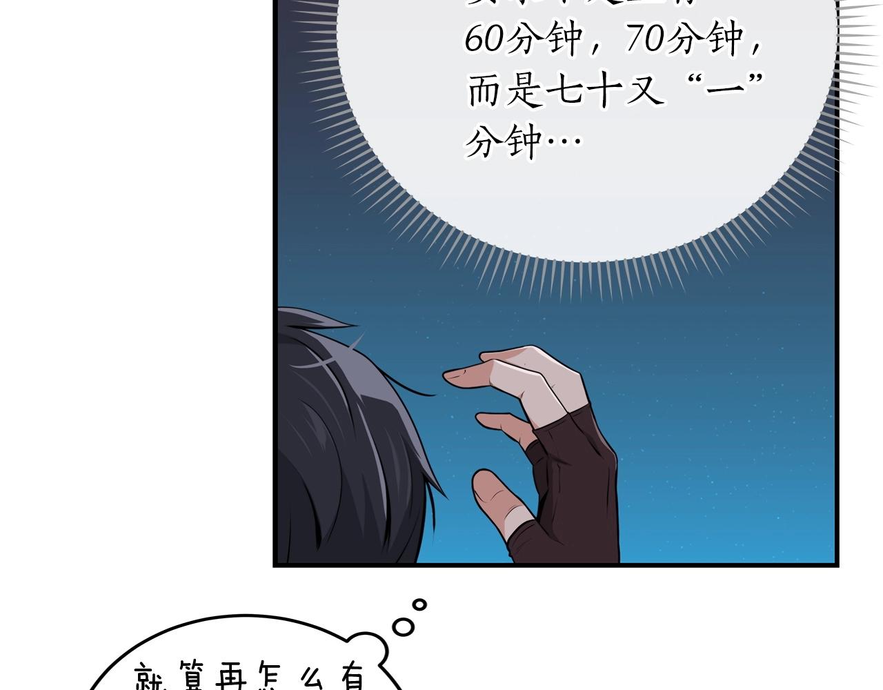 第3话 新手教程大师30