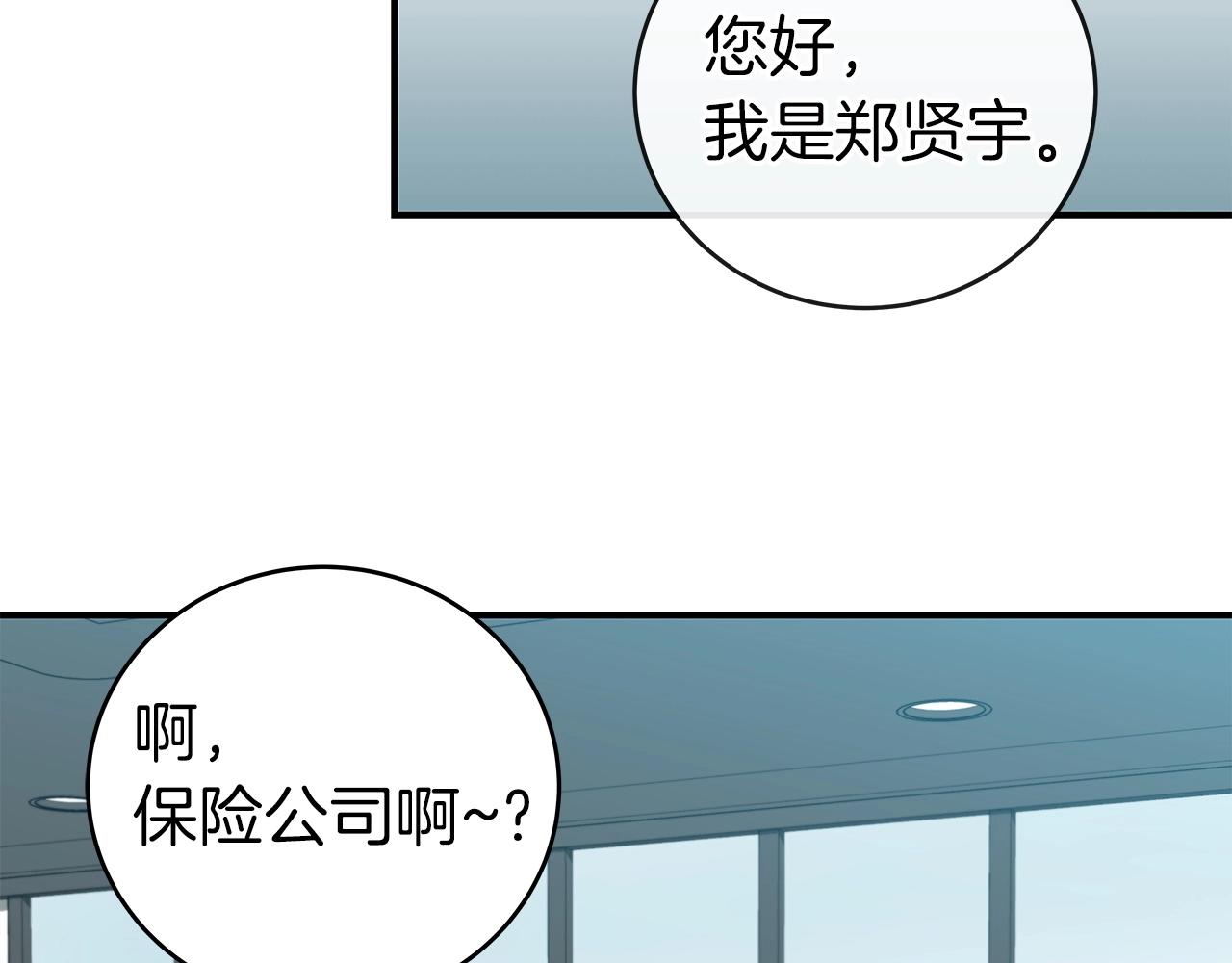 第6话 哥布林勇士211