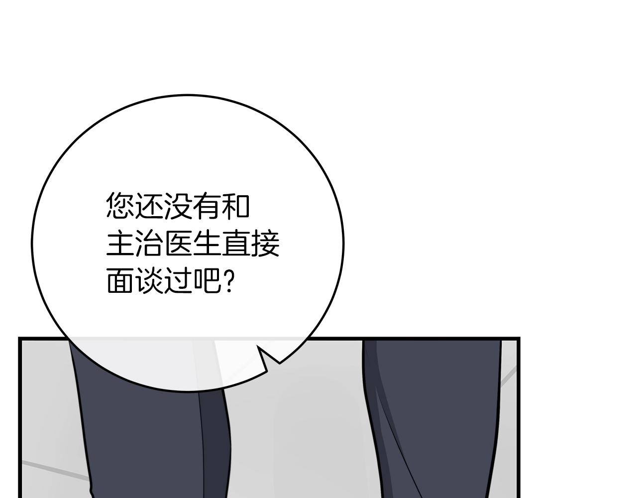 第5话 BOSS副本53