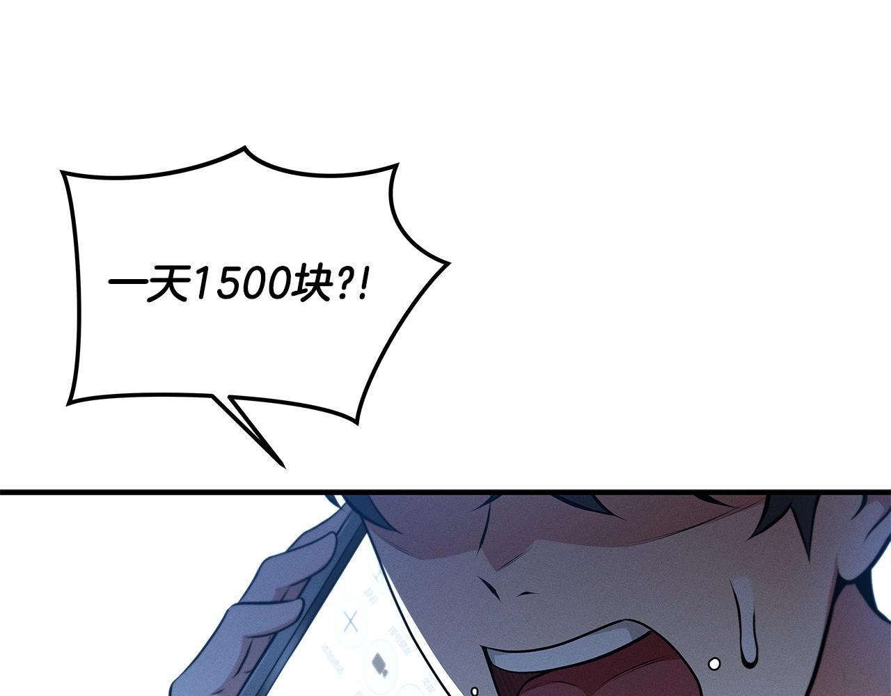 第1话 欧皇的觉醒96