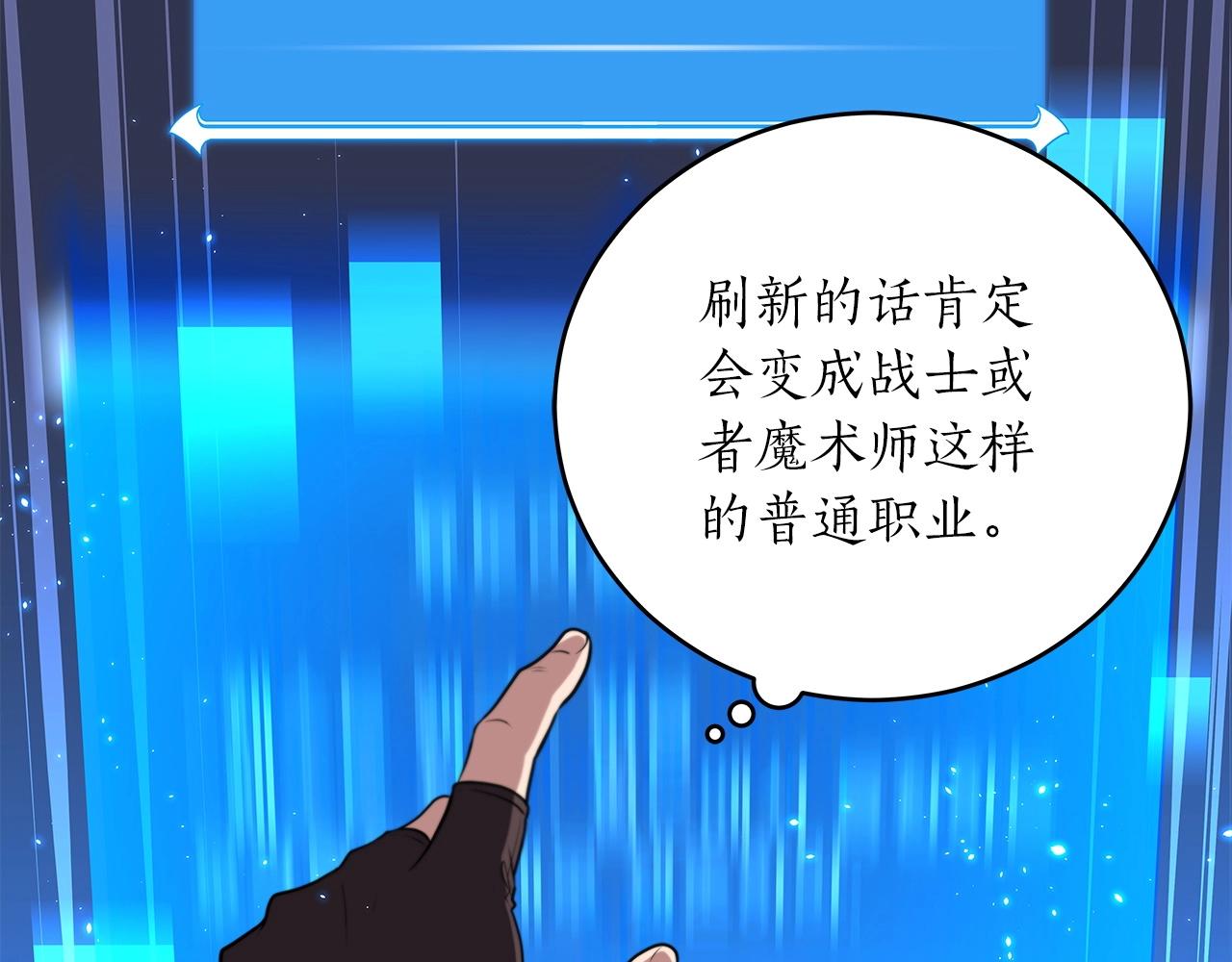 第3话 新手教程大师8