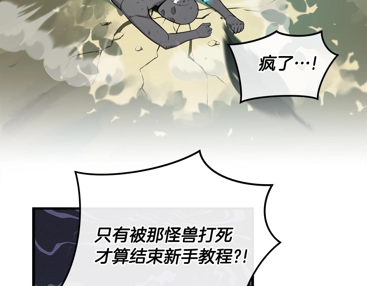 第3话 新手教程大师68
