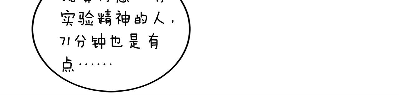 第3话 新手教程大师31