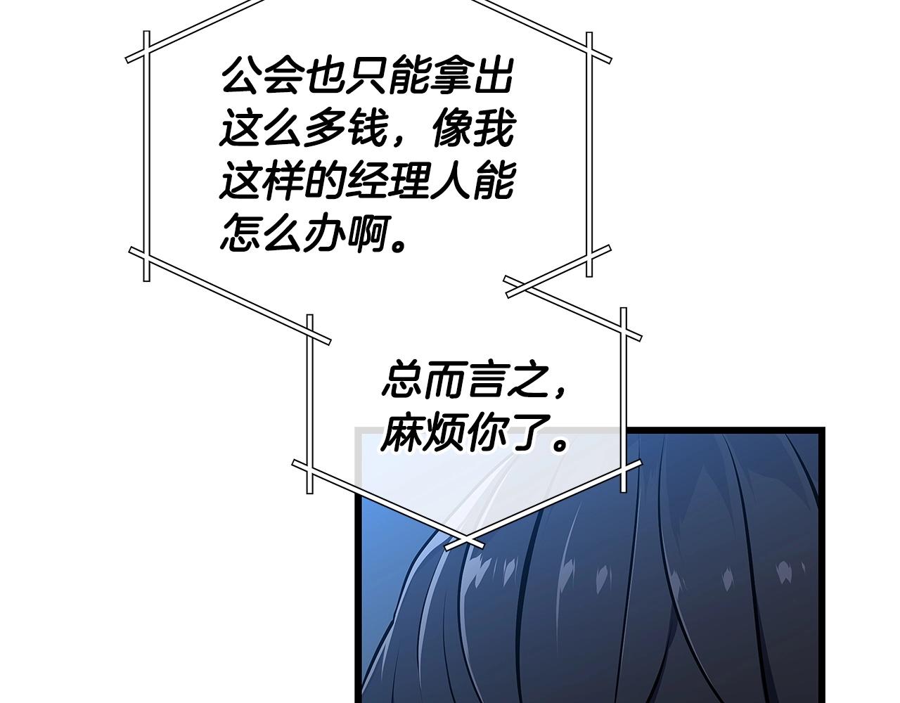 第1话 欧皇的觉醒102
