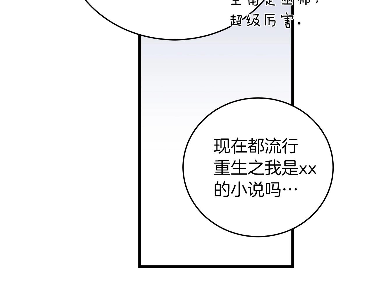 第1话 欧皇的觉醒149