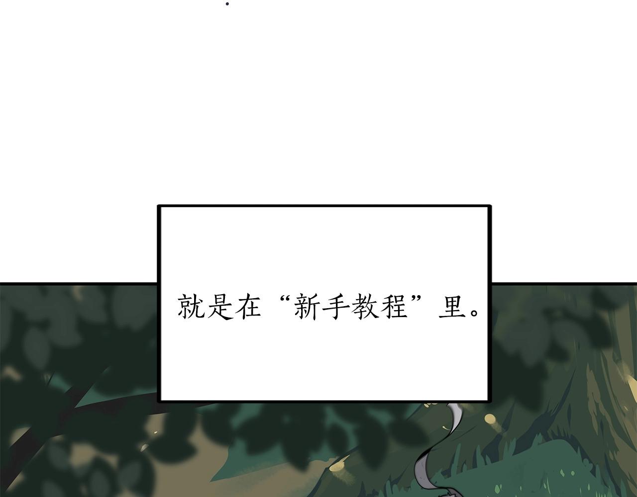 第3话 新手教程大师66