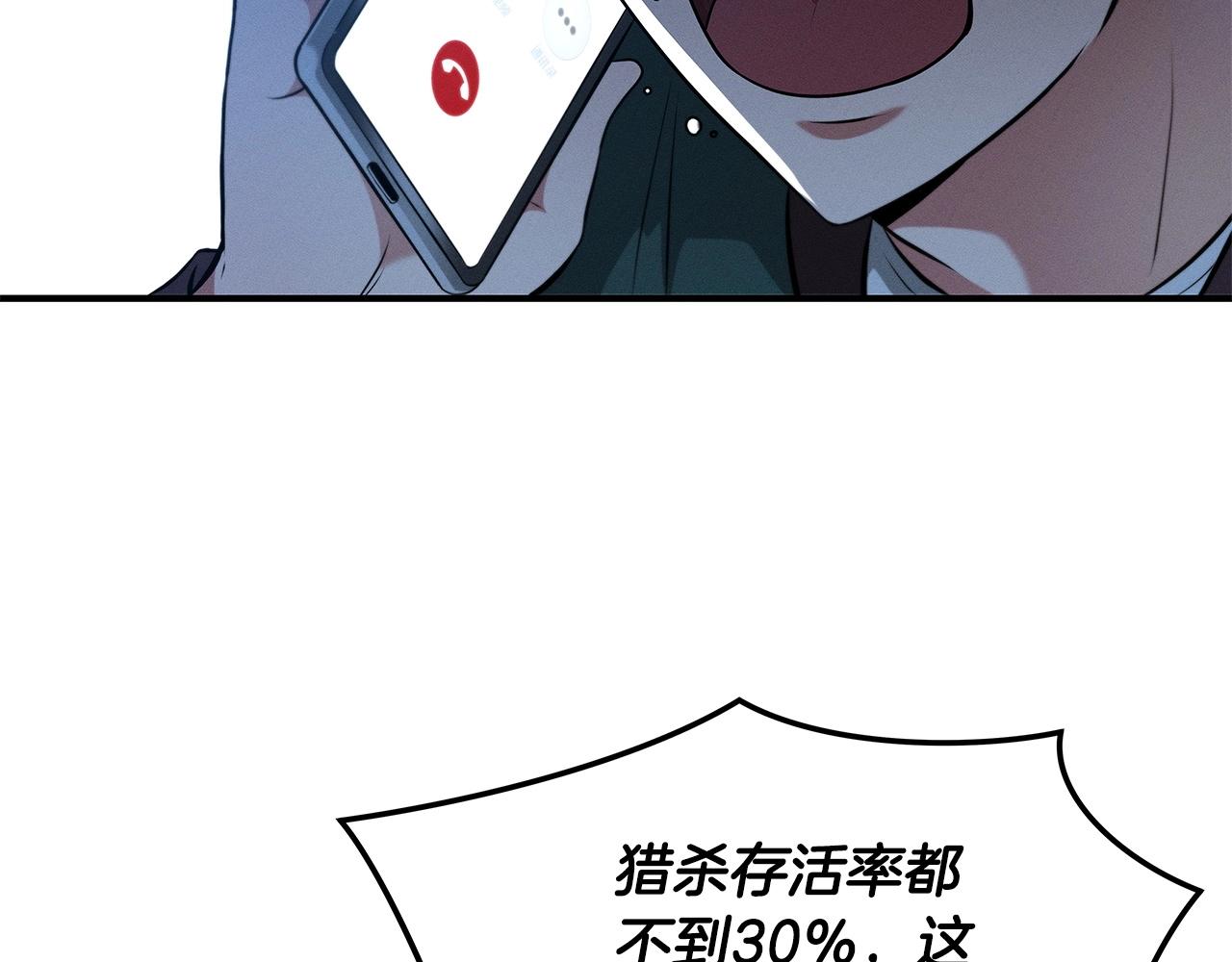 第1话 欧皇的觉醒97
