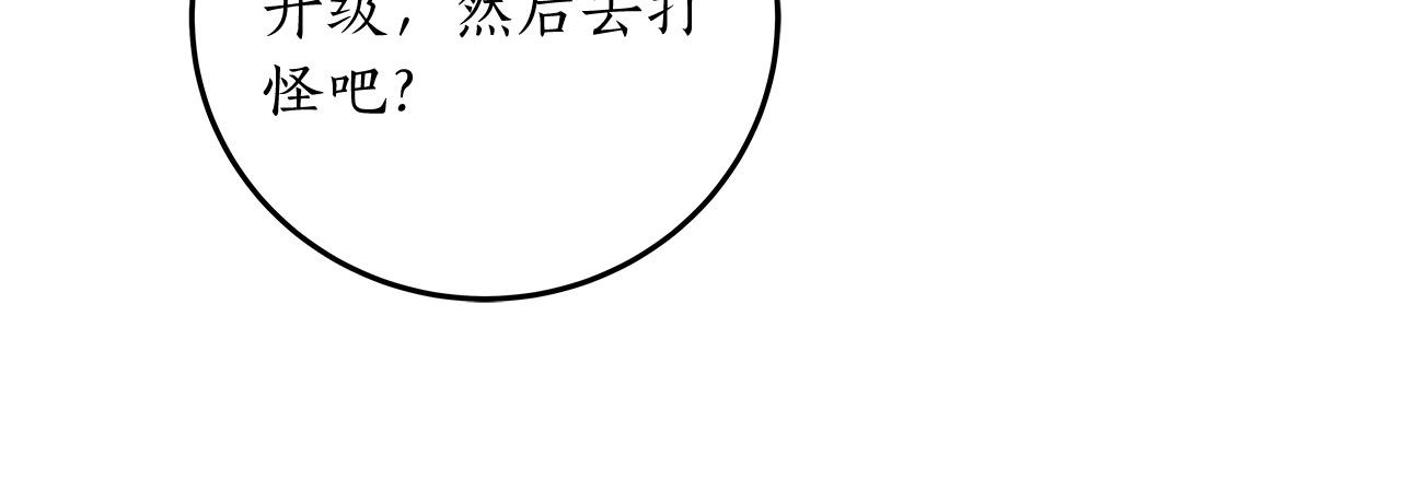第3话 新手教程大师171