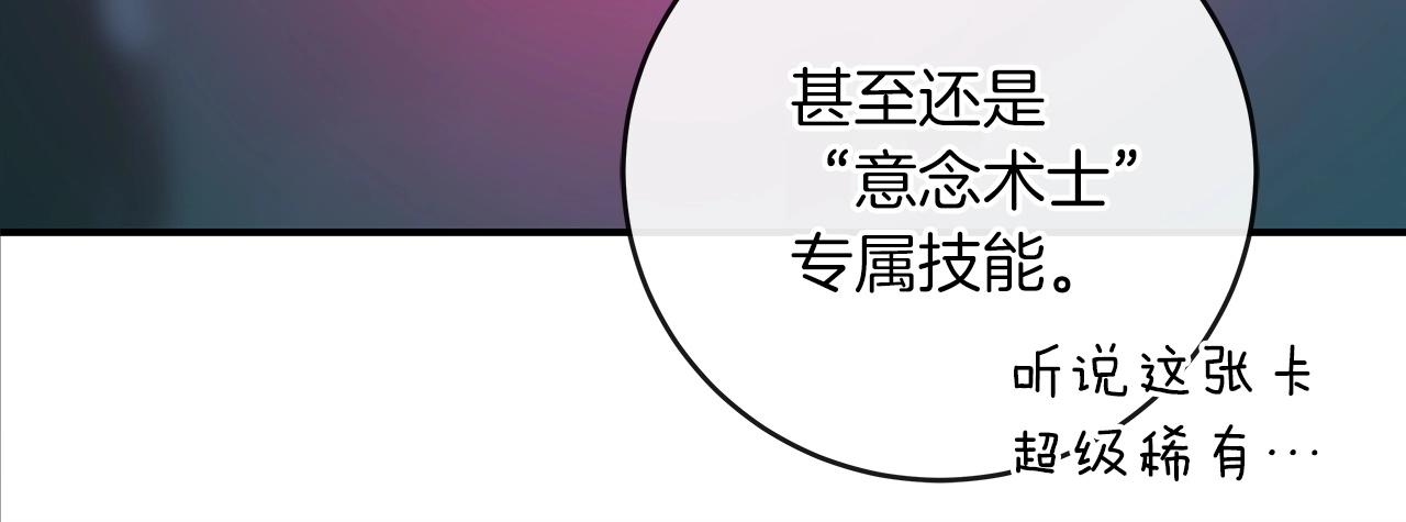第5话 BOSS副本117