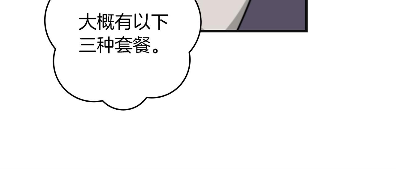 第4话 没有名字的狼66