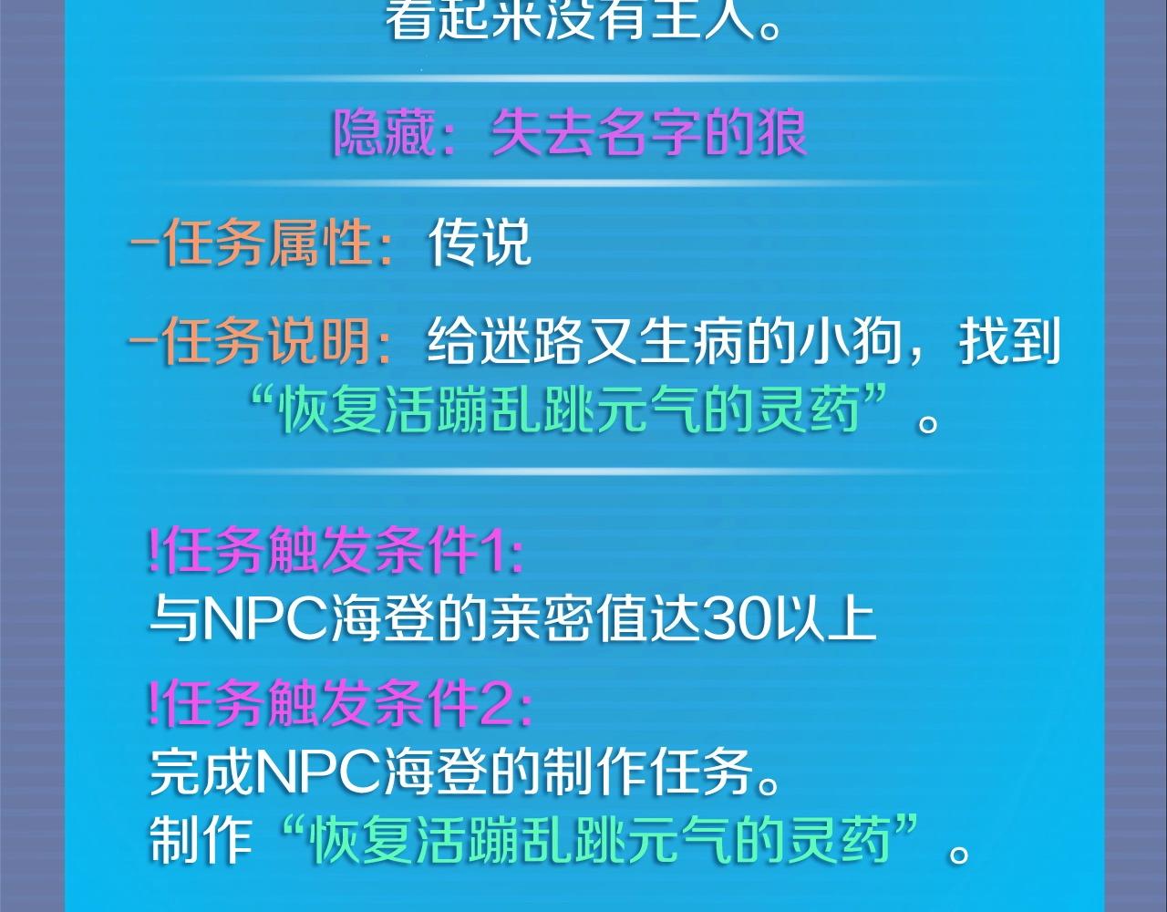 第4话 没有名字的狼17
