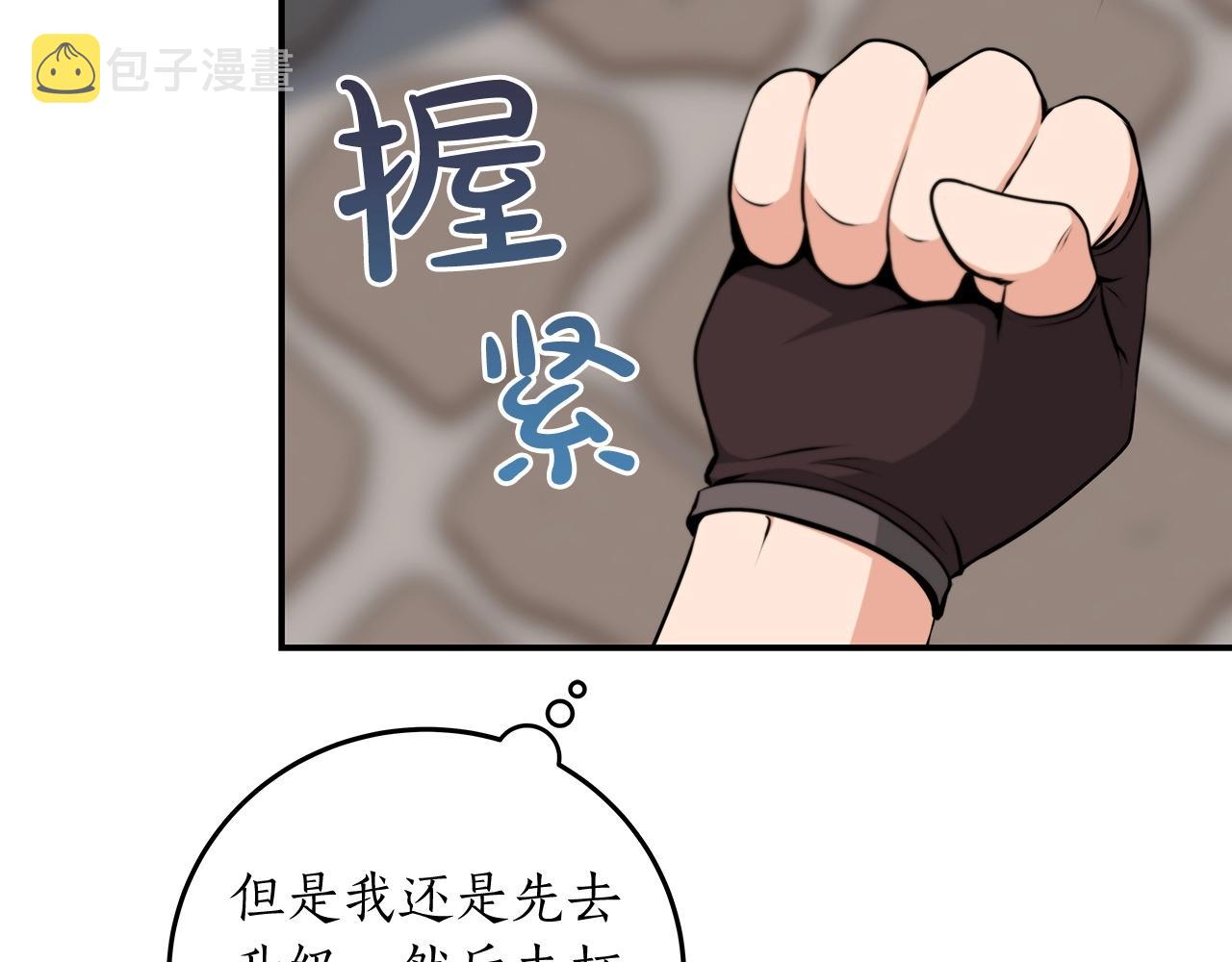第3话 新手教程大师170