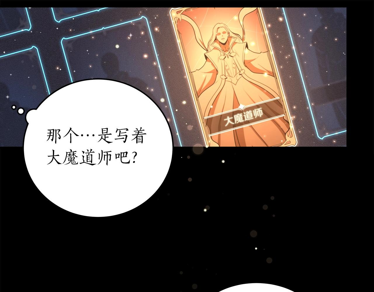 第2话 传说级职业154