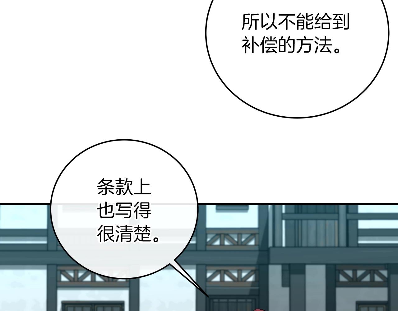 第4话 没有名字的狼164